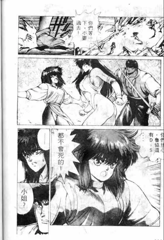 暗黑破坏神第07卷