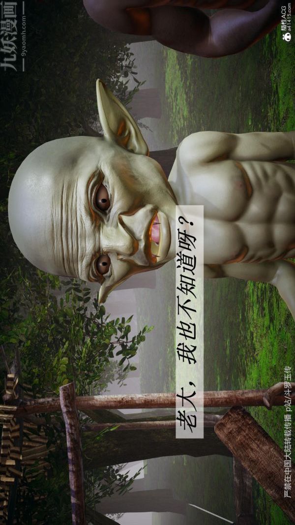 [3D]斗罗玉传第25章-营救下04话