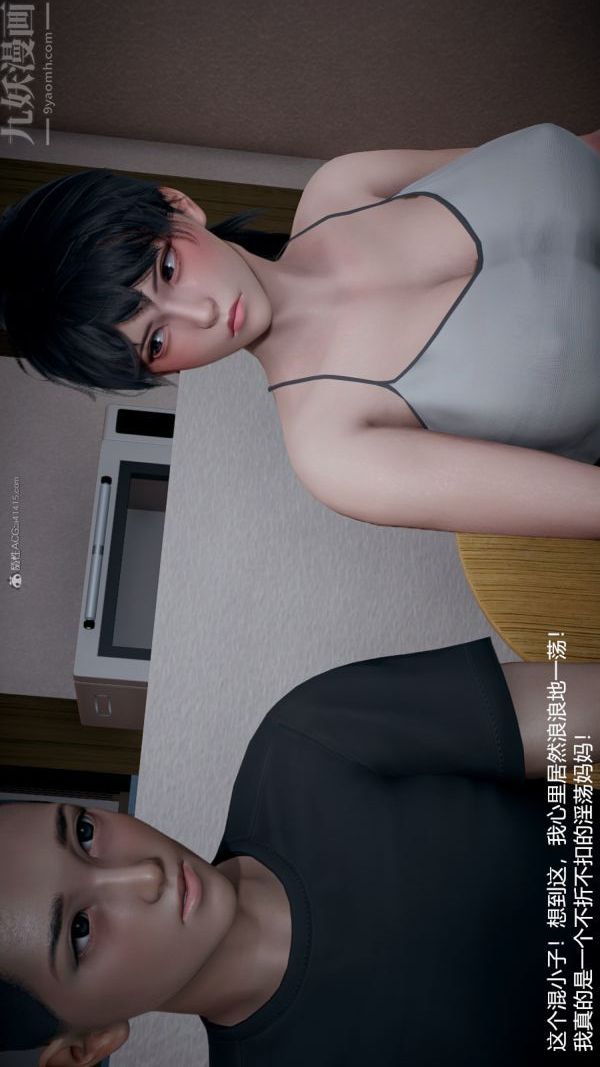 [3D]我和儿子的秘密第28话