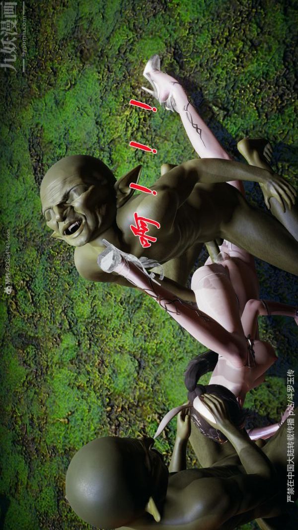 [3D]斗罗玉传第25章-营救下04话