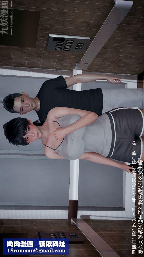 [3D]我和儿子的秘密第28话