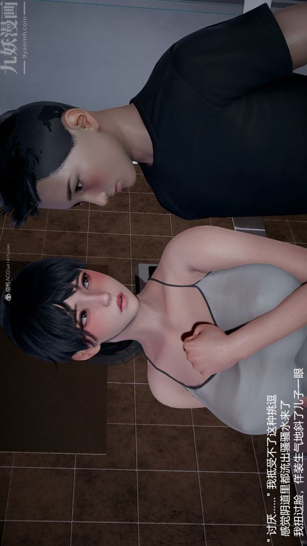 [3D]我和兒子的秘密第28話