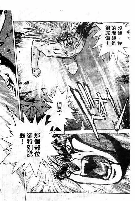 暗黑破坏神第08卷