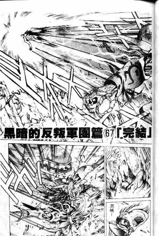 暗黑破坏神第08卷