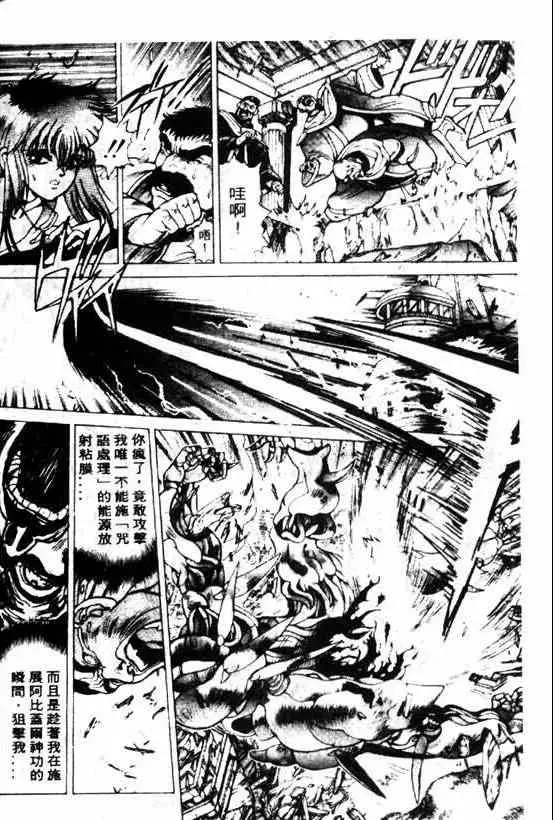 暗黑破坏神第08卷