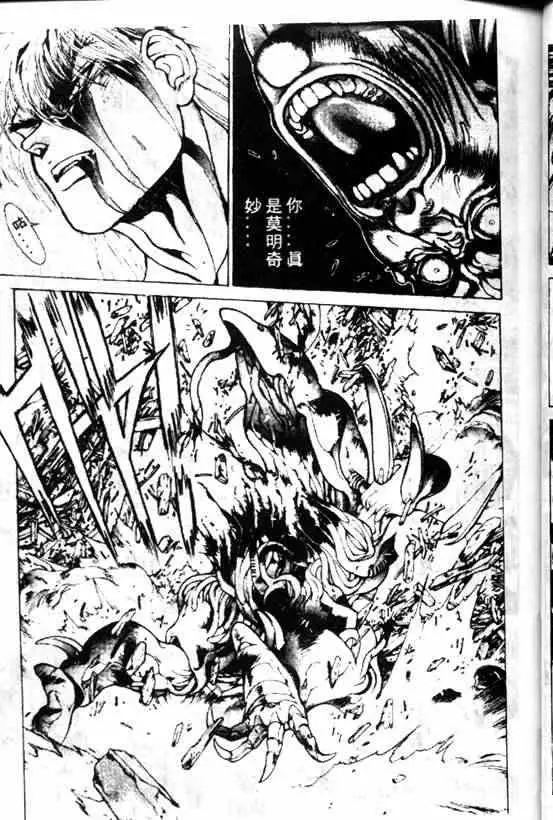 暗黑破坏神第08卷