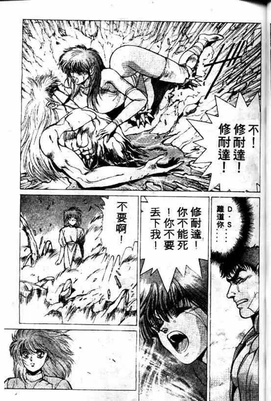 暗黑破坏神第08卷