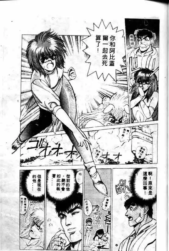 暗黑破坏神第08卷