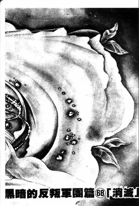 暗黑破坏神第08卷