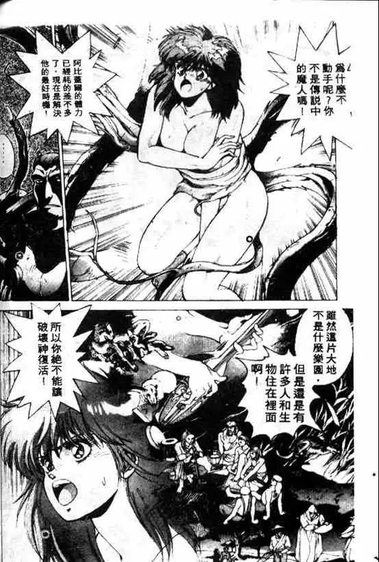 暗黑破坏神第08卷