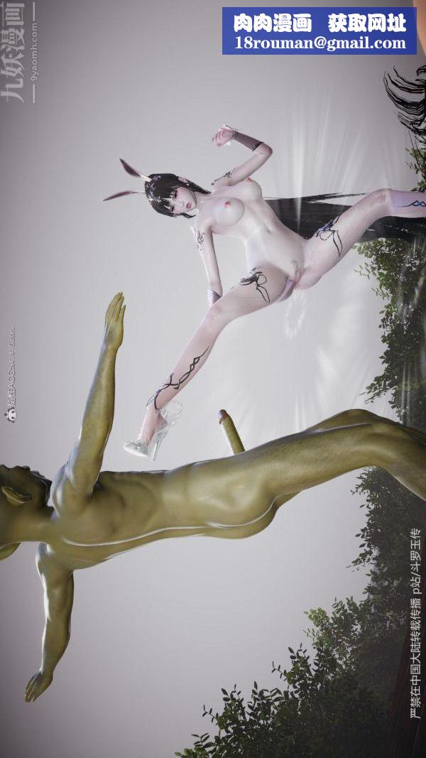 [3D]鬥羅玉傳第25章-营救下05話