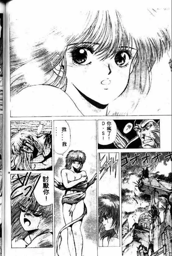 暗黑破坏神第08卷