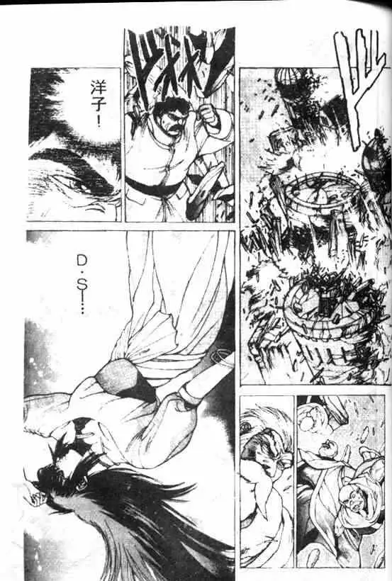 暗黑破坏神第08卷