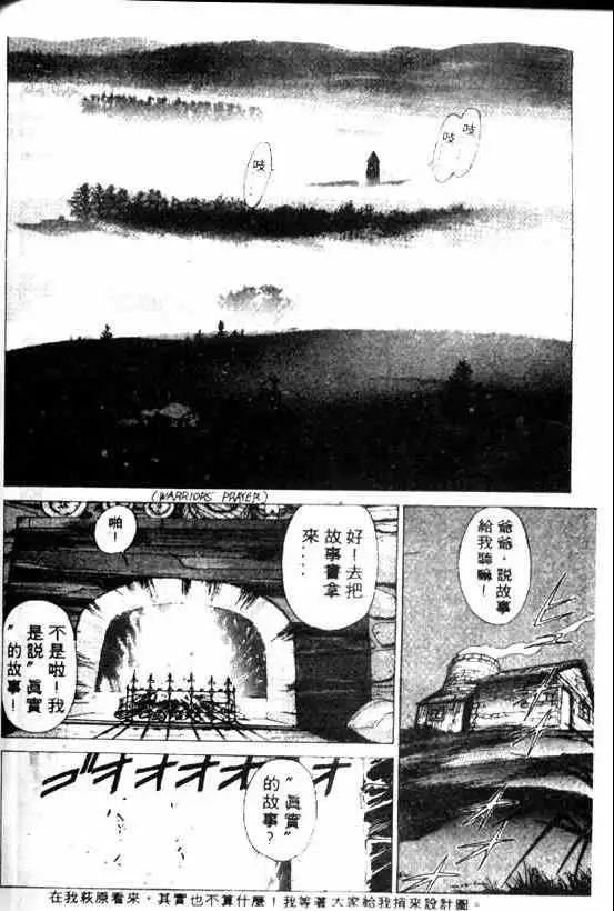 暗黑破坏神第08卷