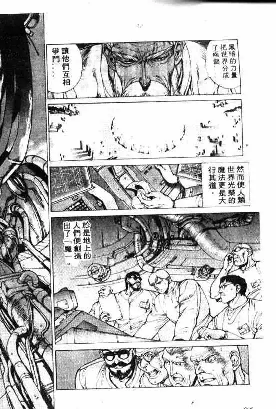 暗黑破坏神第08卷