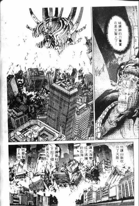 暗黑破坏神第08卷