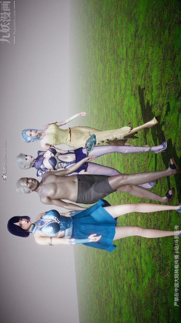 [3D]鬥羅玉傳第25章-营救下05話