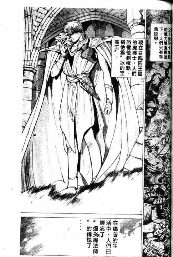 暗黑破坏神第08卷