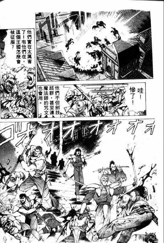 暗黑破坏神第08卷