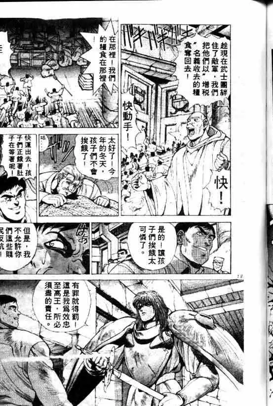 暗黑破坏神第08卷