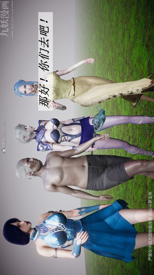 [3D]斗罗玉传第25章-营救下06话