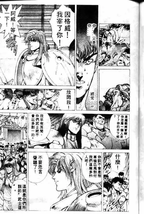 暗黑破坏神第08卷