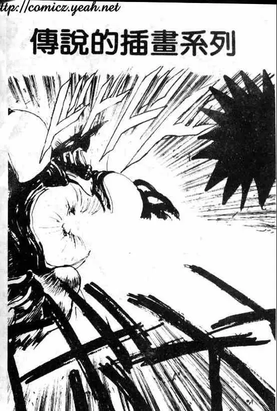 暗黑破坏神第08卷