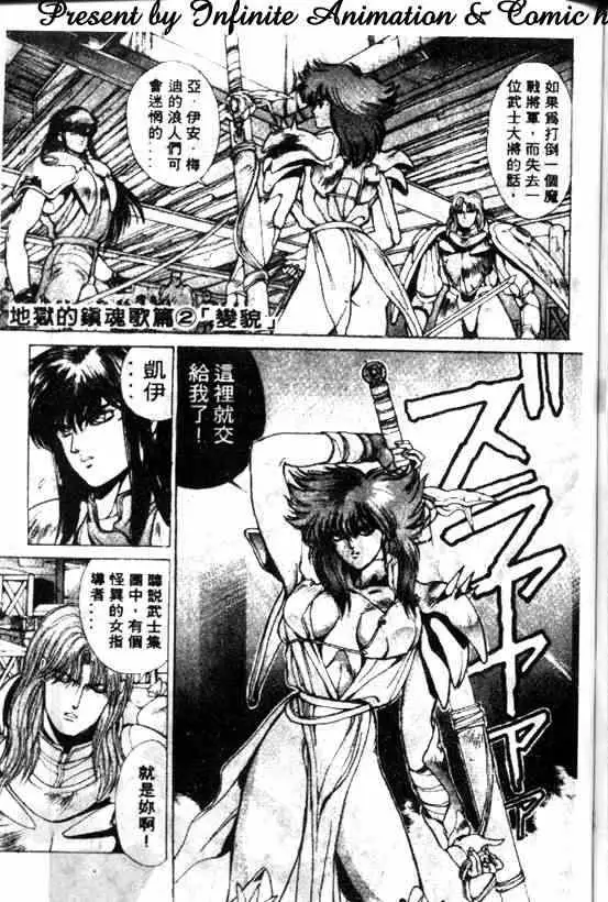 暗黑破坏神第08卷