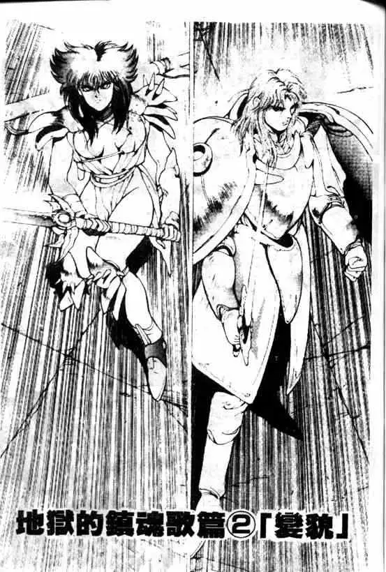 暗黑破坏神第08卷