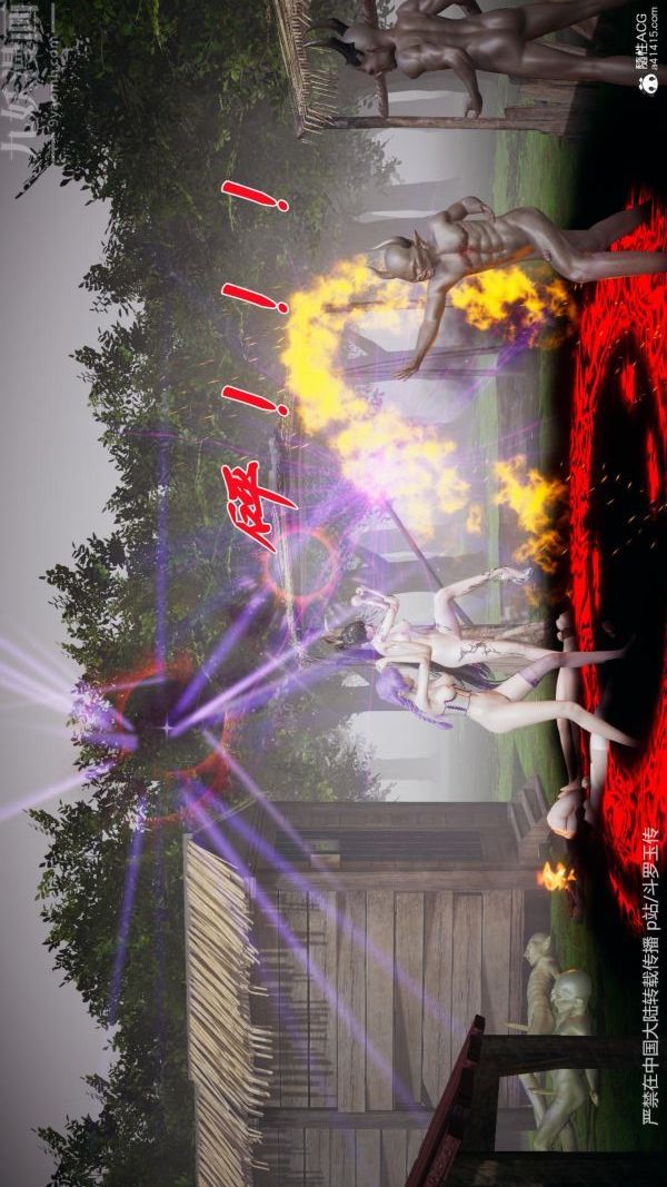 [3D]鬥羅玉傳第25章-营救下06話