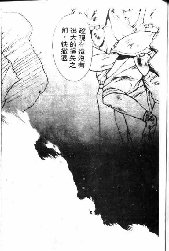 暗黑破坏神第08卷