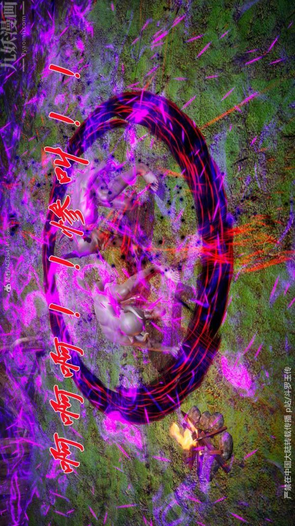 [3D]斗罗玉传第25章-营救下06话