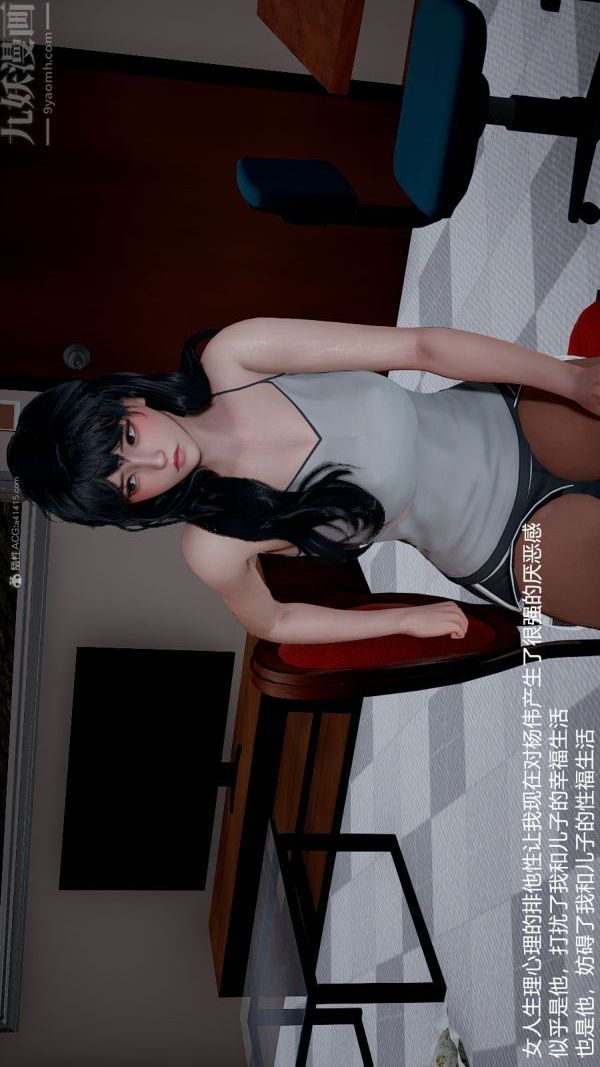 [3D]我和兒子的秘密第32話