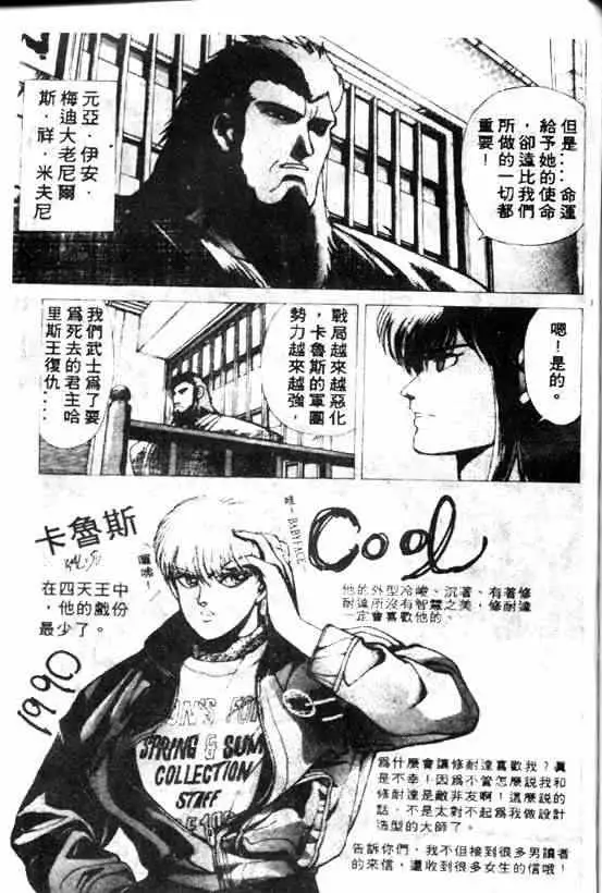 暗黑破坏神第08卷