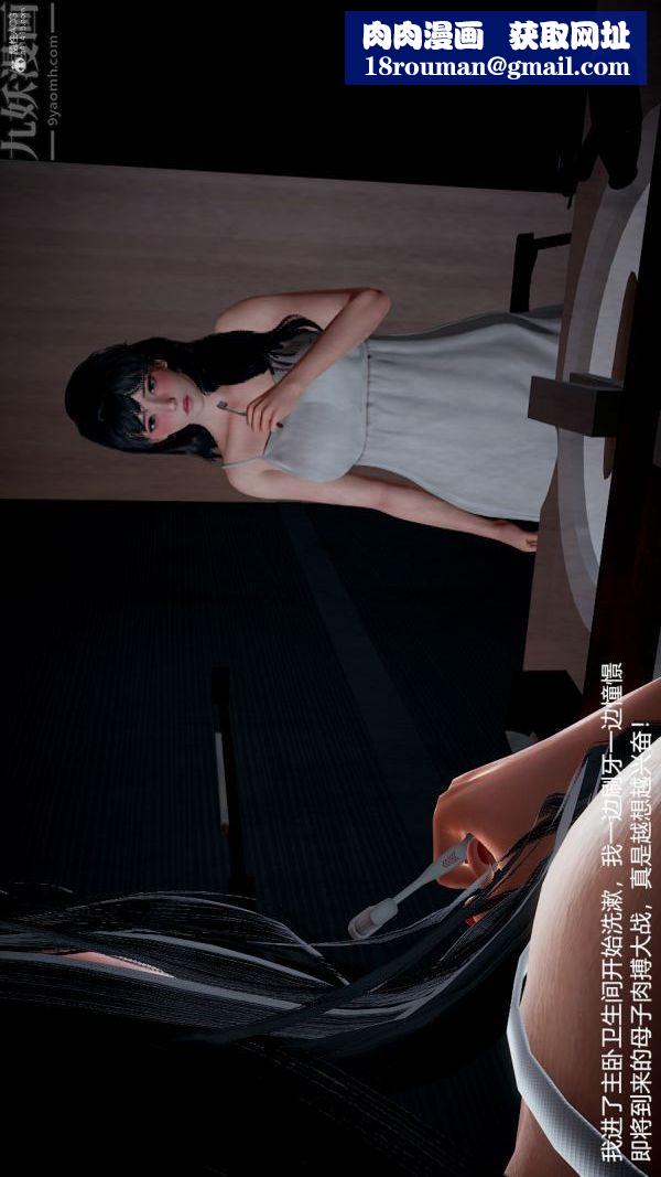 [3D]我和儿子的秘密第32话