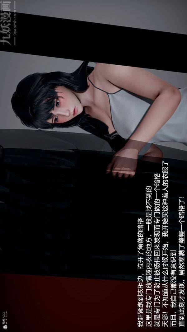 [3D]我和兒子的秘密第32話