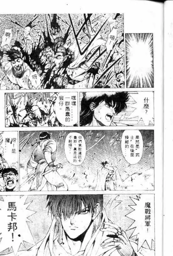 暗黑破坏神第09卷