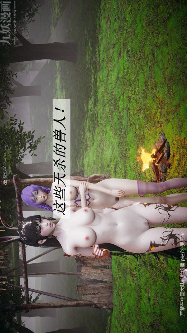 [3D]斗罗玉传第25章-营救下06话