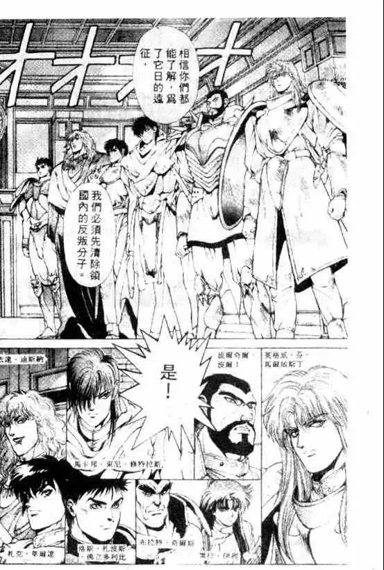 暗黑破坏神第09卷