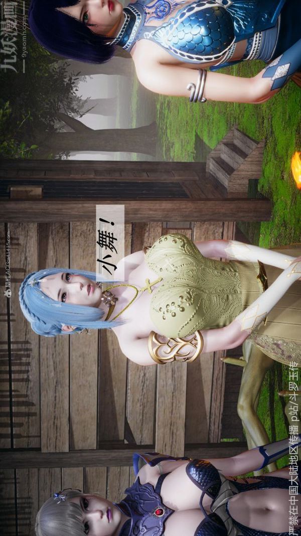 [3D]鬥羅玉傳第26章-抉择01話