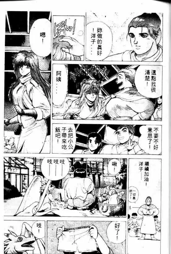 暗黑破坏神第09卷