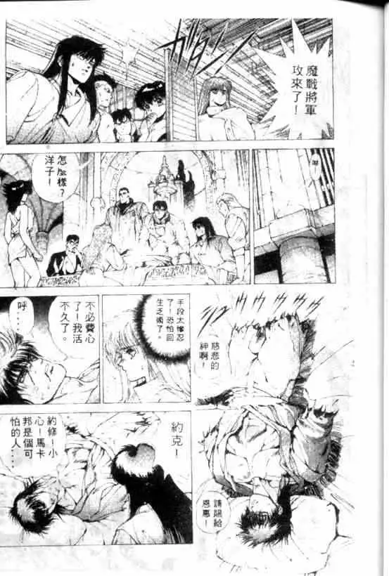 暗黑破坏神第09卷