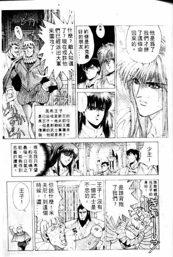 暗黑破坏神第09卷