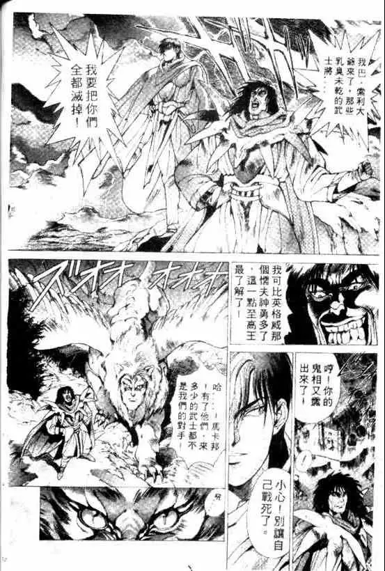 暗黑破坏神第09卷