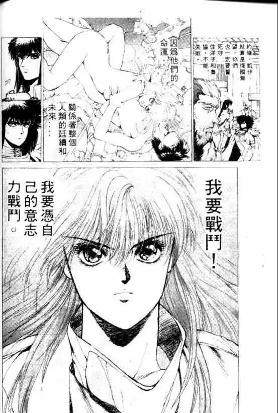 暗黑破坏神第09卷