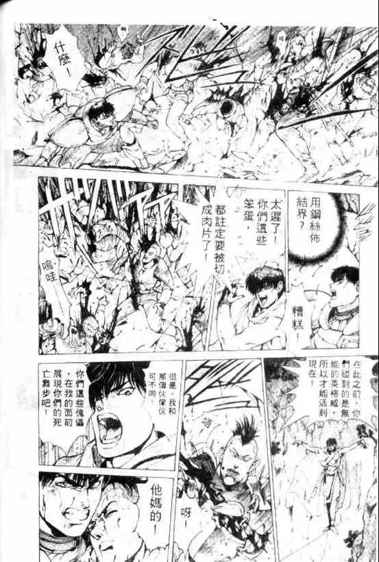 暗黑破坏神第09卷