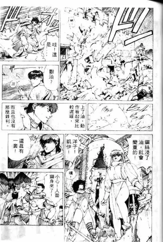 暗黑破坏神第09卷