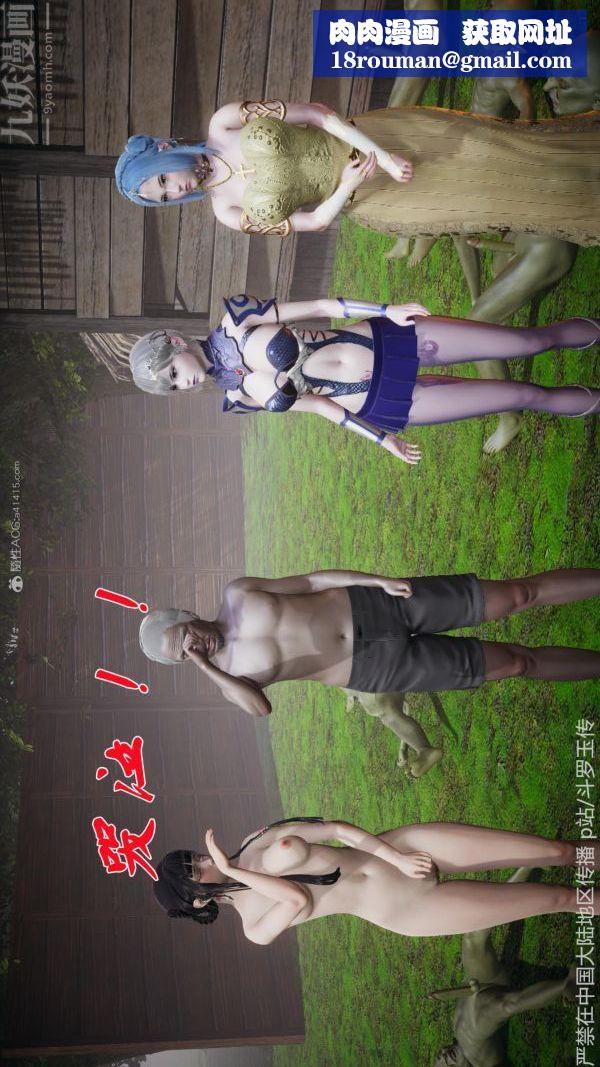 [3D]斗罗玉传第26章-抉择01话