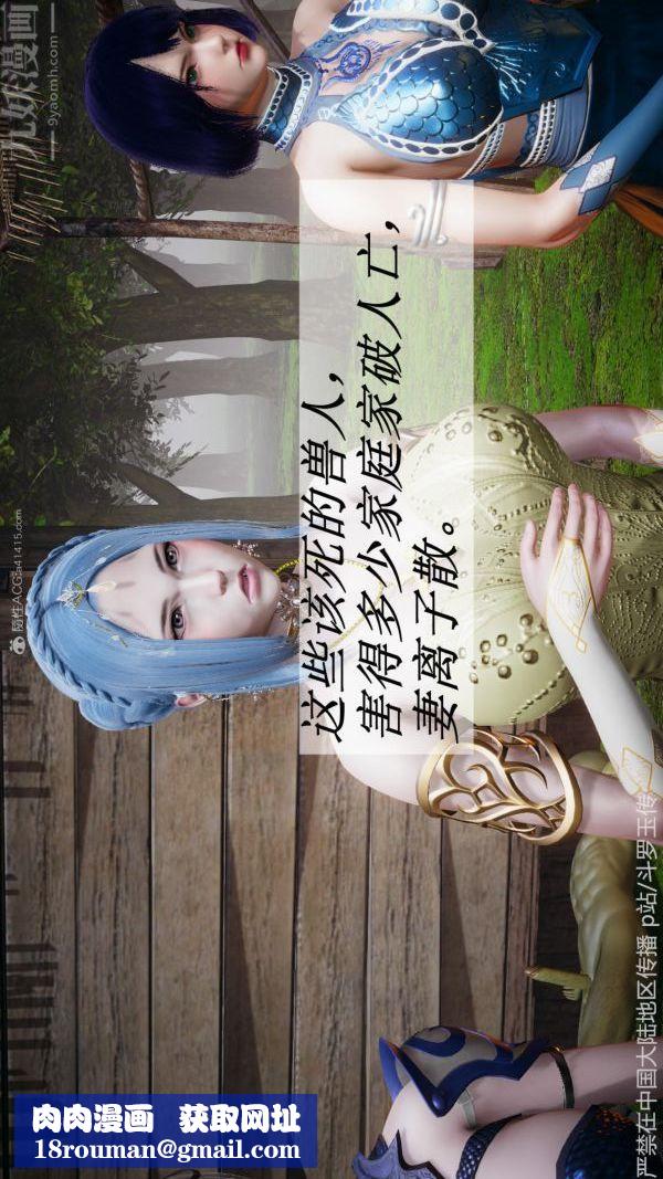 [3D]斗罗玉传第26章-抉择01话