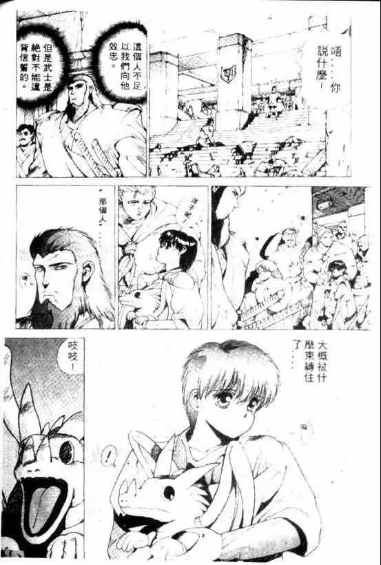 暗黑破坏神第09卷